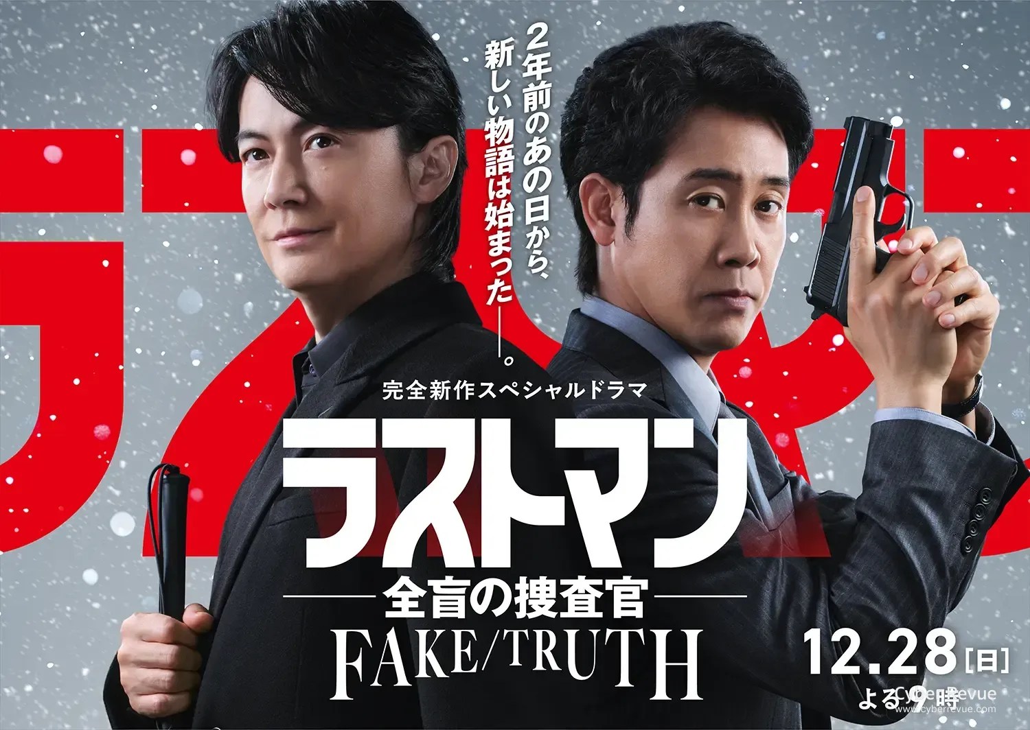 日劇《Last Man－全盲搜查官－FAKE／TRUTH》福山雅治直播現場遭挾持