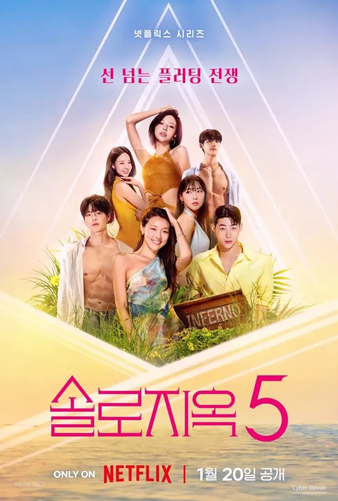 Netflix 韓綜《單身即地獄5》參加成員IG與個人介紹