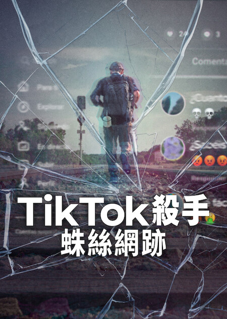 TikTok殺手海報
