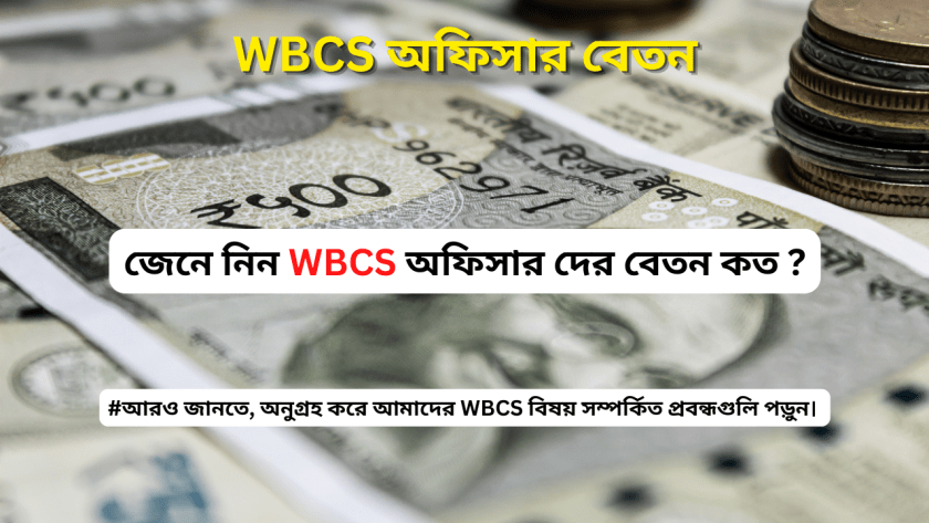 wbcs salary wbcs salary
