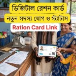 Digital Ration Card Apply
