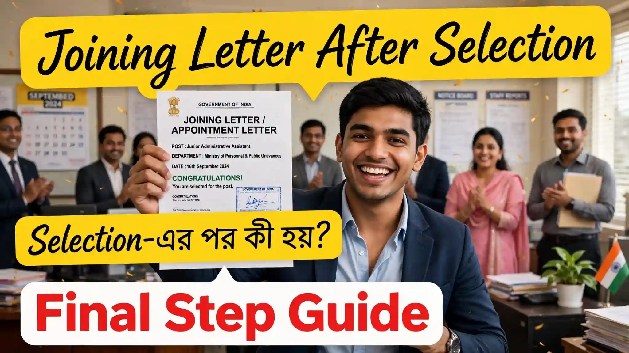 Joining Letter After Selection Process