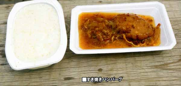 武蔵ミリメシ
