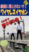 ワイヤレス