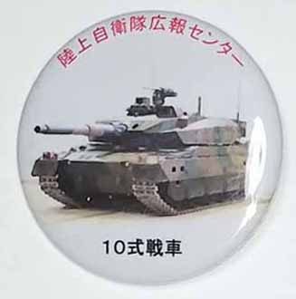 10式戦車