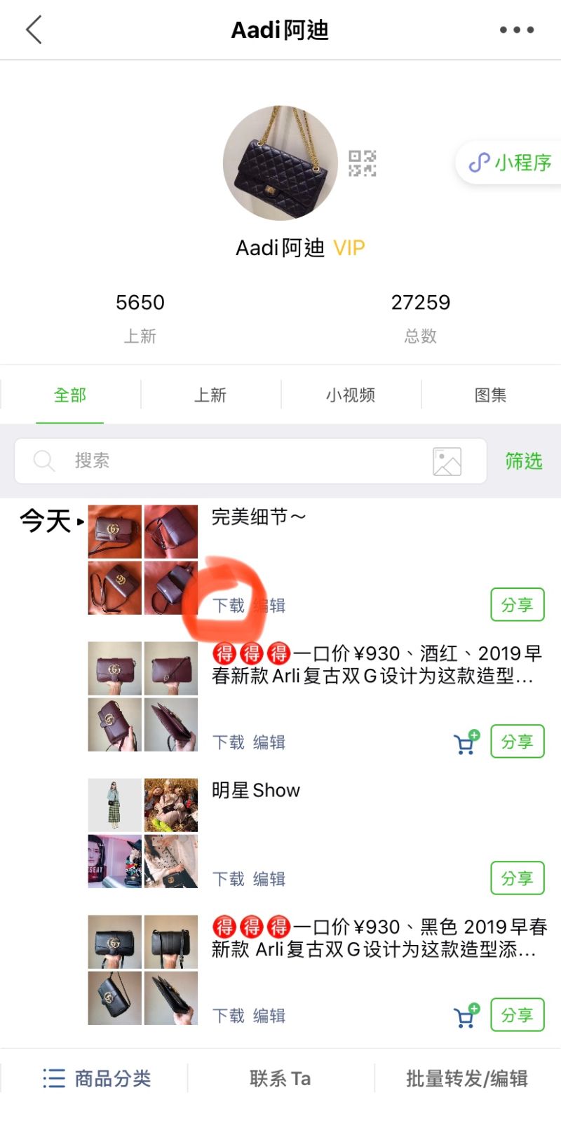 Guide To Wechat Repsguide Com - Download Perfect Minimal Illustration | Desktop
