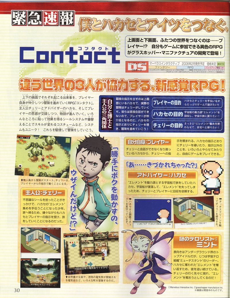 Contact Video Game Wikipedia - Desktop City Arts for Desktop