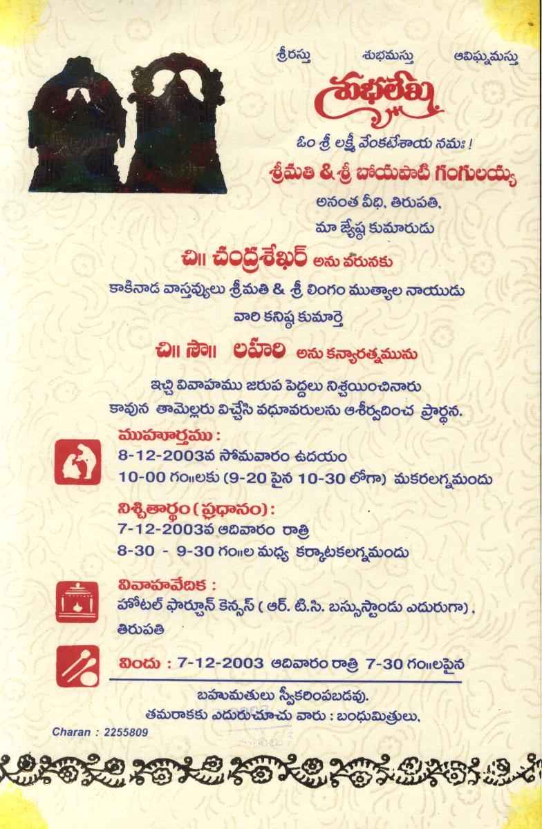 Create the most magnificent christian wedding invitations with instantaneous digital proofs. Lahari and Chandra's Wedding