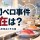 【2026年最新】寿司ペロ「じゅんぺい」の現在は？スシロー事件のその後・6700万円訴訟と家裁送致まで解説