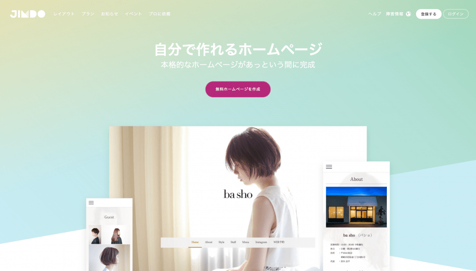 Webサイトを作る4種類のおすすめ方法の比較！