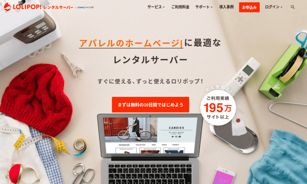 ロリポがだいぶ変わってた