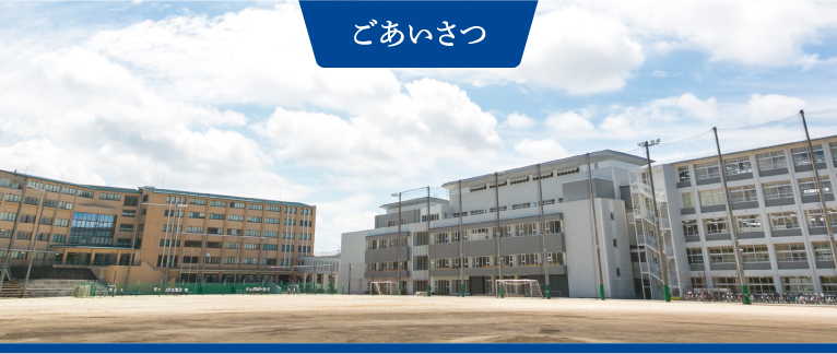 学校法人博多学園/博多高等学校