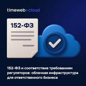 Обзор облачных хостингов
