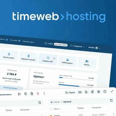 timeweb-hosting
