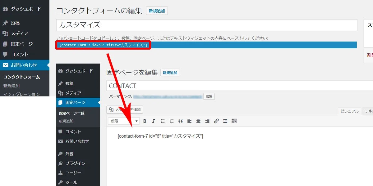 Contact Form 7のカスタマイズ コピペok レスポンシブ対応