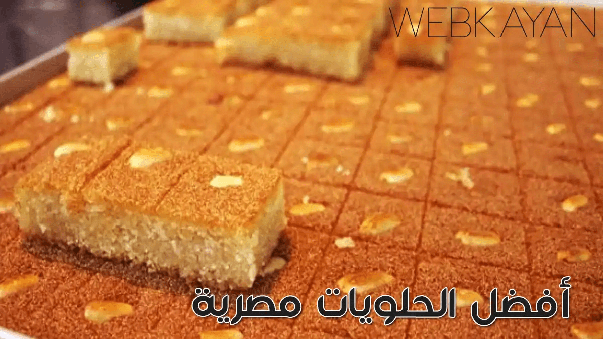 أفضل 5 حلويات مصرية مشهورة تعرف معنا عليها