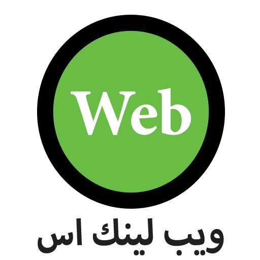 ويب لينك اس لتصميم مواقع الويب