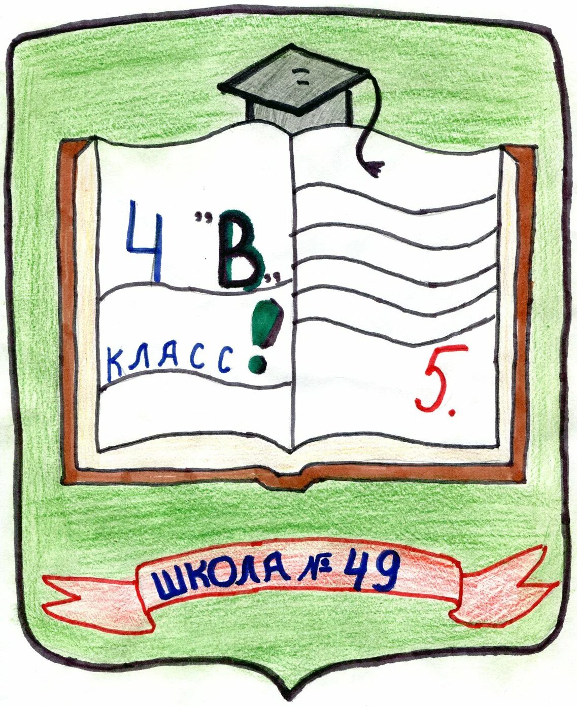 Эмблемы уроков 5 класс
