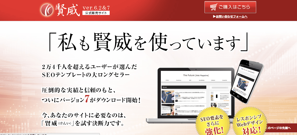wallpapers Wordpress テーマ おすすめ 有料 大éªã®ãã¼ã ãã¼ã¸ä½ææå®¤ webst8