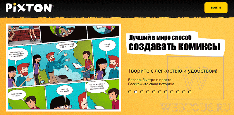 рисовать комиксы онлайн