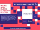 Inline And Block Elements In Html Web Tutorial Hindi