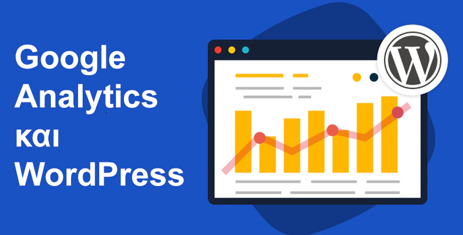 Πώς να Καταχωρήσετε την WordPress Ιστοσελίδα σας στο Google