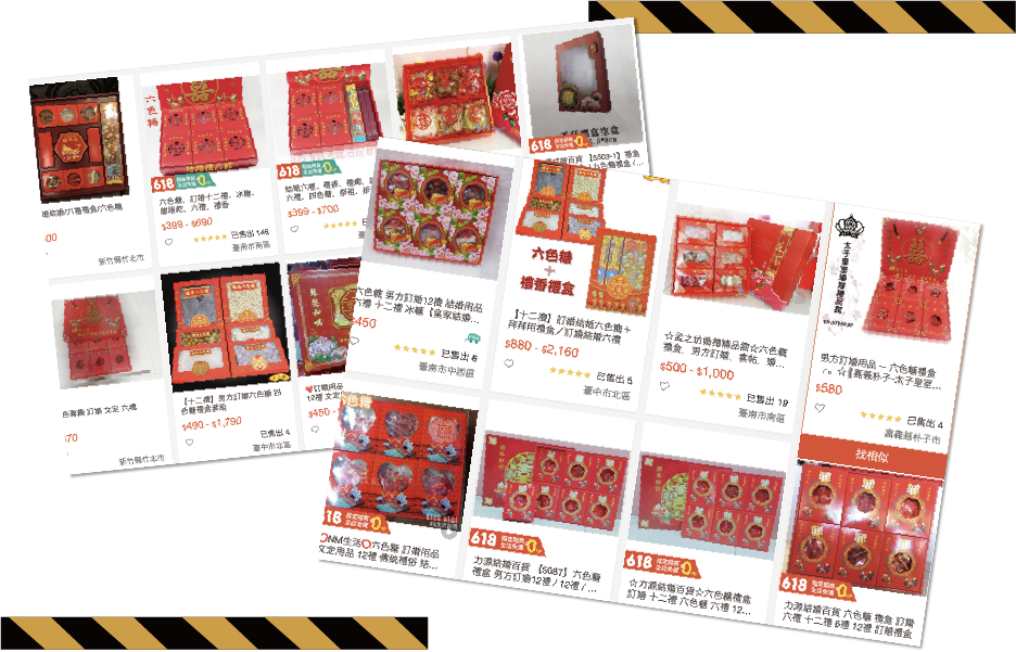 六禮 十二禮 儀式用品 婚禮儀式 大聘 小聘 聘金 金飾 龍鳳掛
