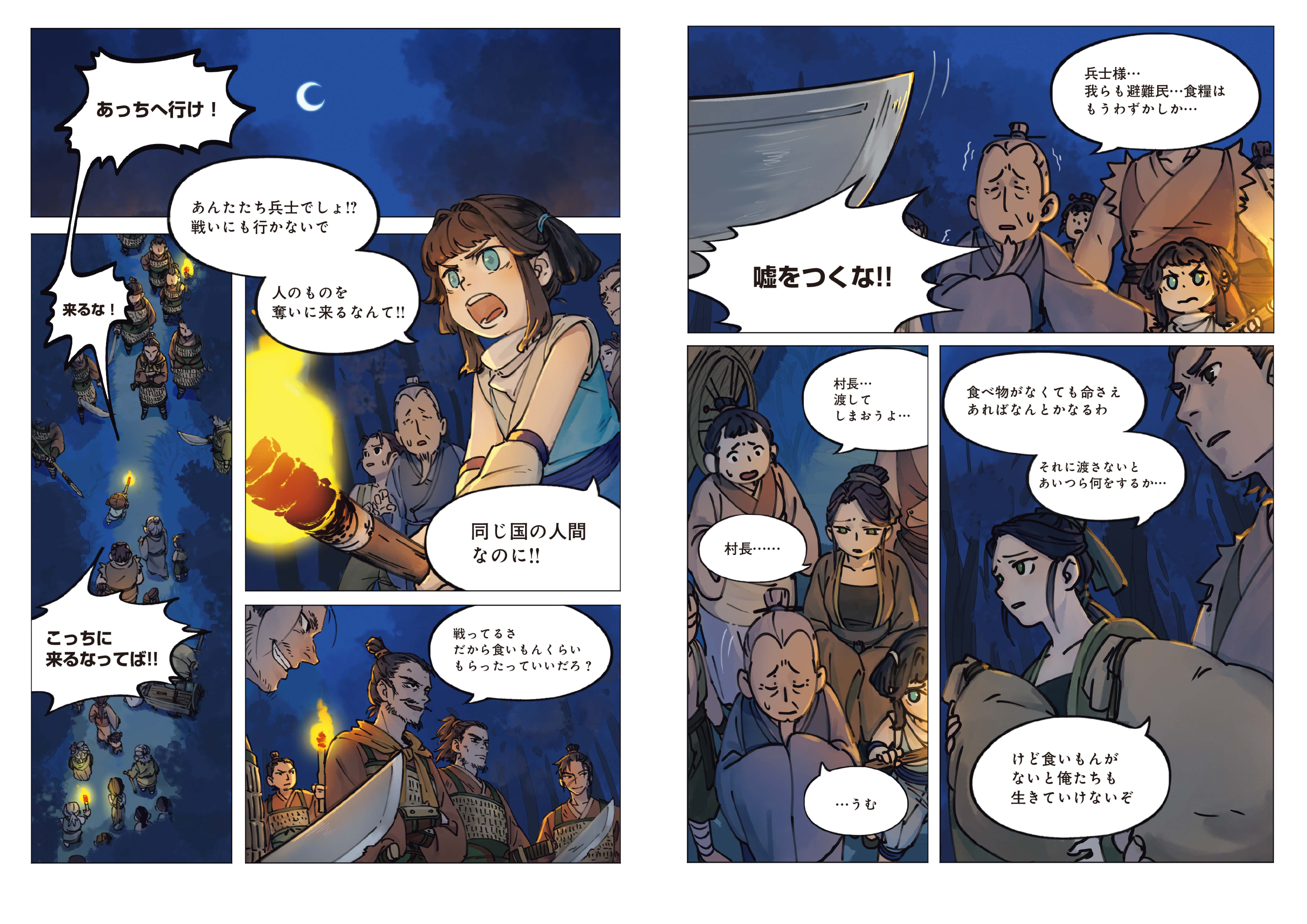 アニメ映画『羅小黒戦記』の外伝コミックス「藍渓鎮」日本語版が発売