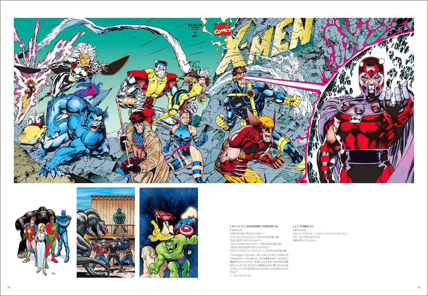 X-MEN』『アベンジャーズ』などが登場！超一流アーティストが描く