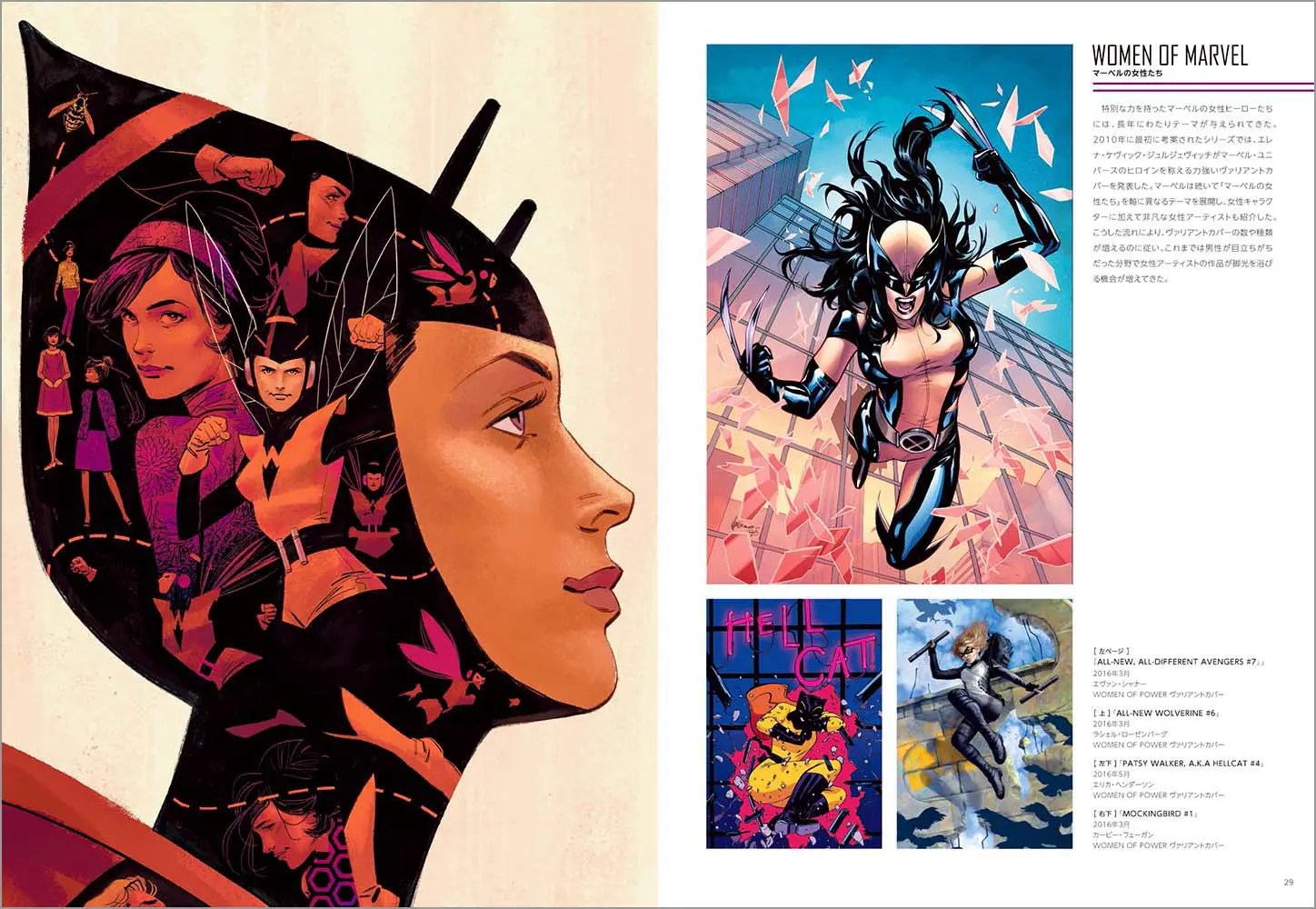 X-MEN』『アベンジャーズ』などが登場！超一流アーティストが描く