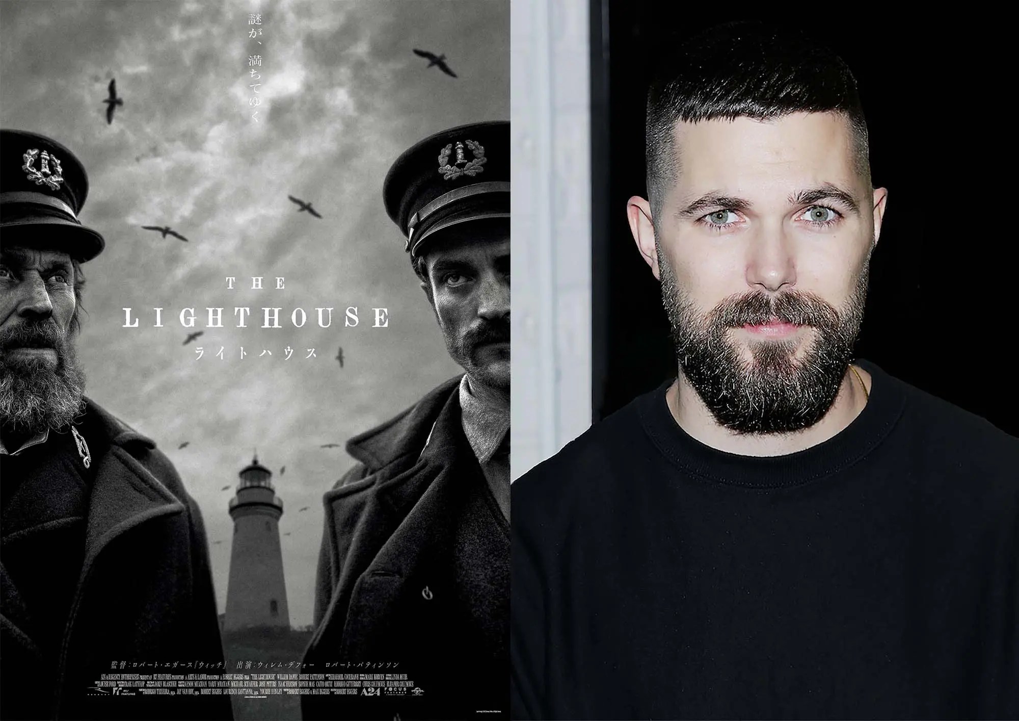 A24最新作『ライトハウス』ロバート・エガース監督オンライン登壇付き先行上映決定