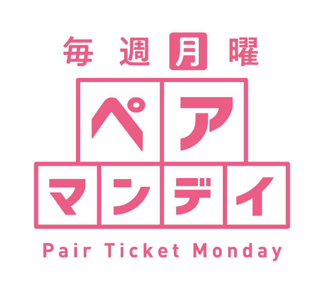 映画をもっとおトク（１０９）に！ １０９シネマズが10月1日より新サービス開始