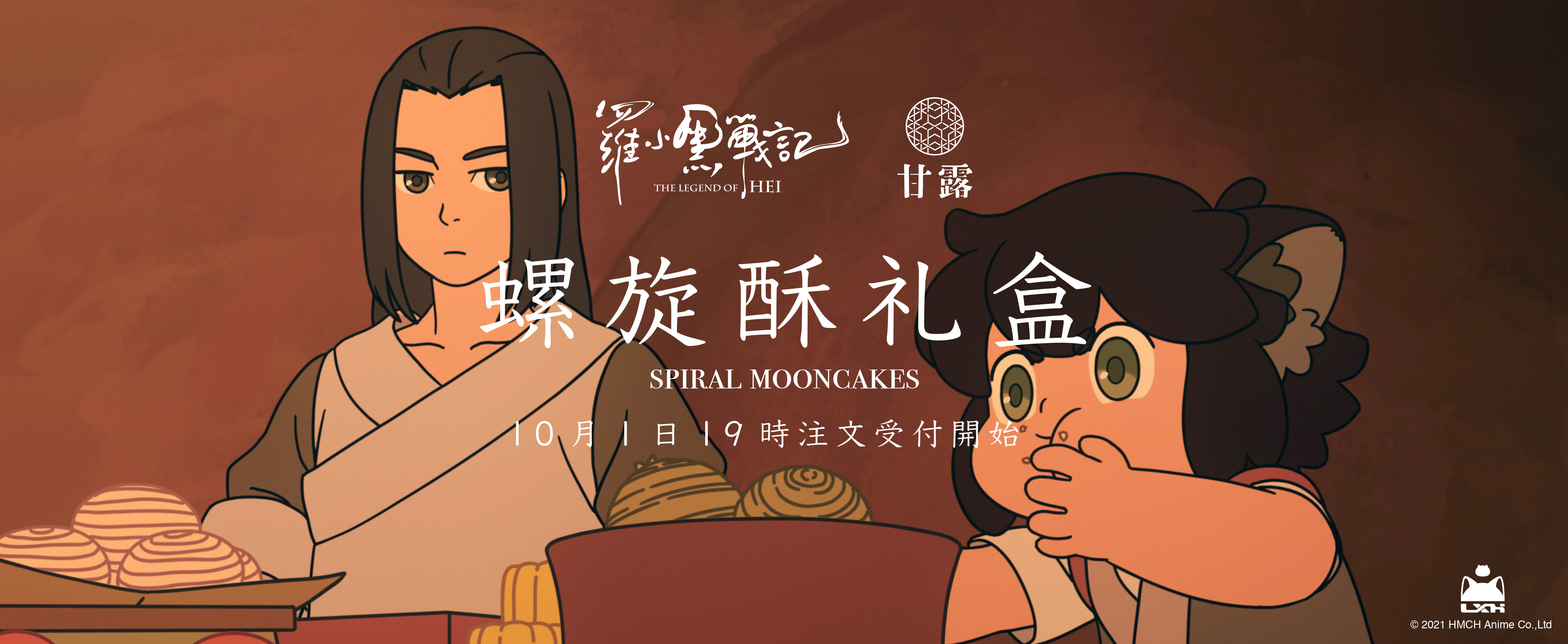 8人のキャラを再現！中国茶カフェ「甘露」×映画『羅小黒戦記』コラボ