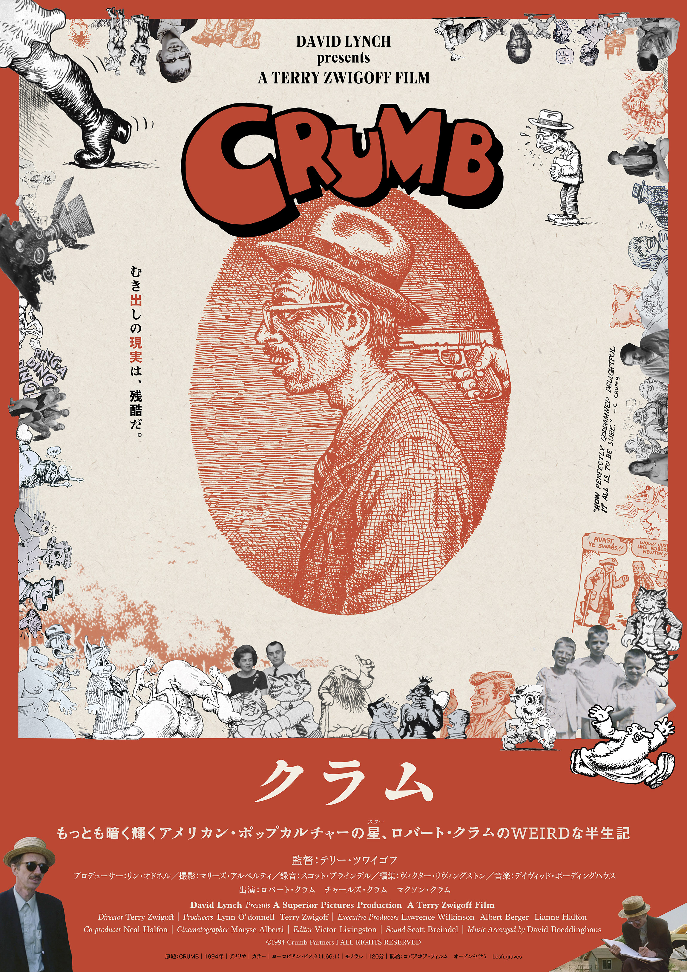 アメリカのアンダーグラウンド・コミックを代表する漫画家ロバート
