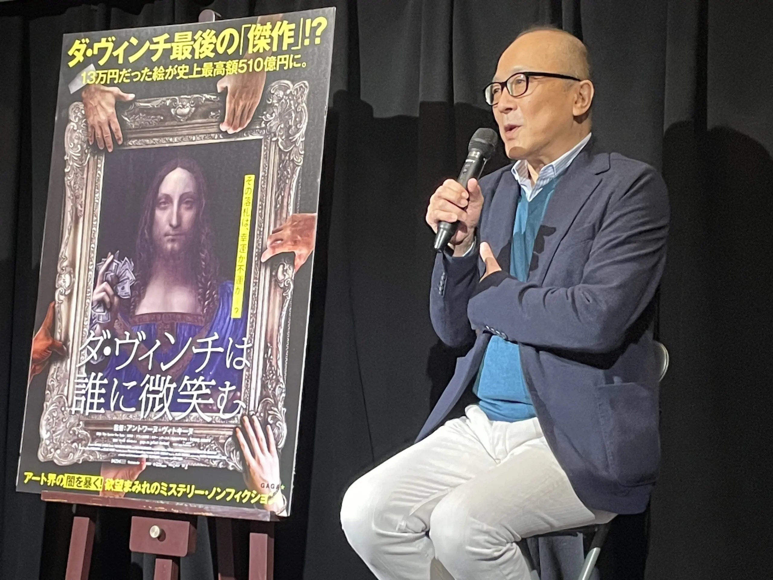 山田五郎が“世界のアートとお金と闇”の裏側を語る『ダ・ヴィンチは誰に微笑む』トークイベント開催「前澤友作さんが買った作品はぜひ寄託して！」