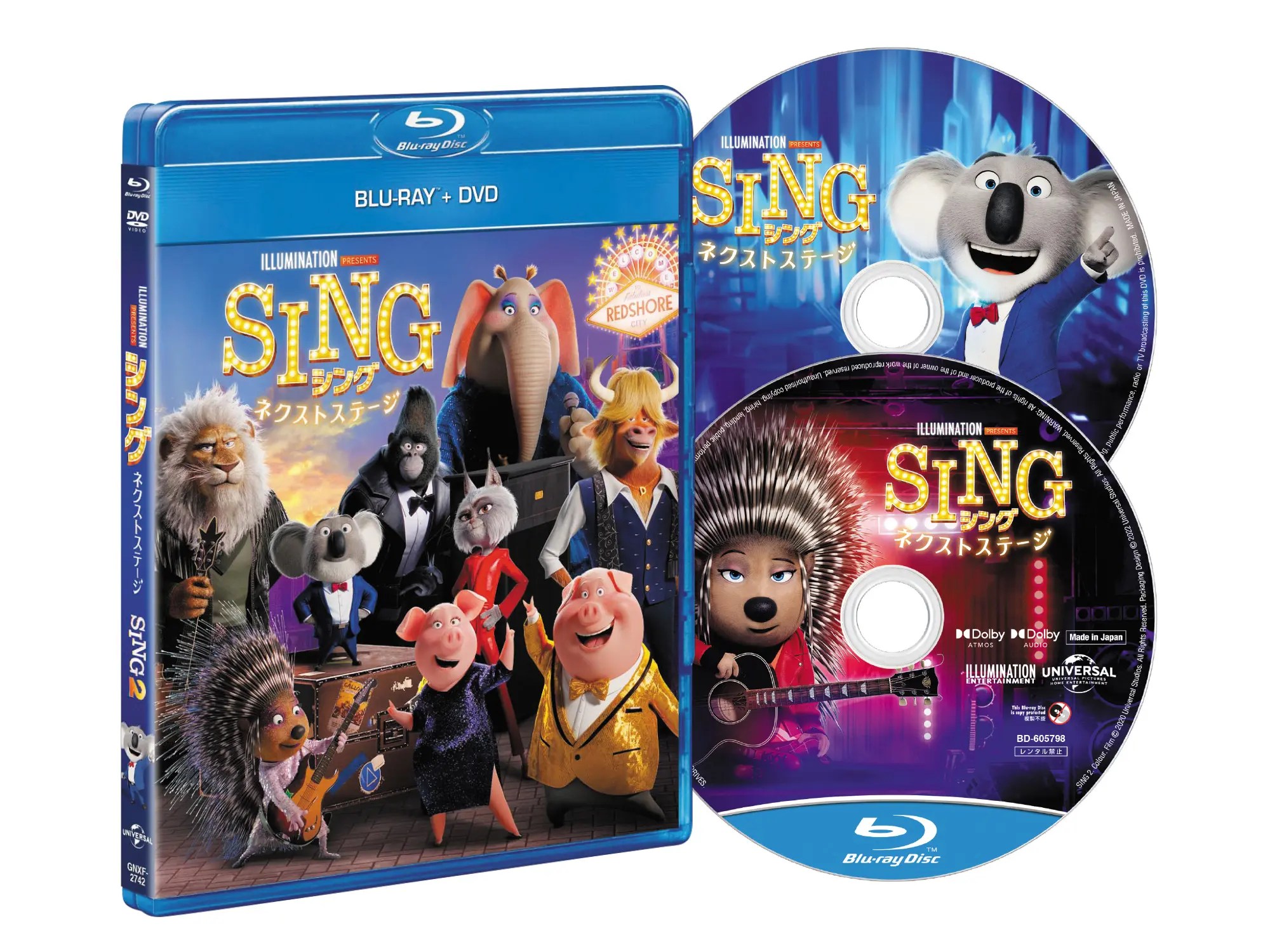 大ヒット映画『SING／シング』最新作『SING／シング：ネクストステージ