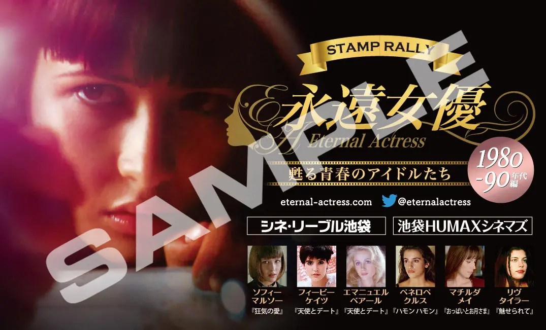 ソフィー・マルソーら永遠のアイドルたちの5作品を特集上映「永遠女優