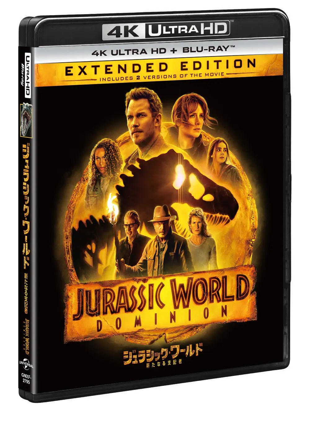ジュラシック・ワールド／新たなる支配者』4K Ultra HD、ブルーレイ