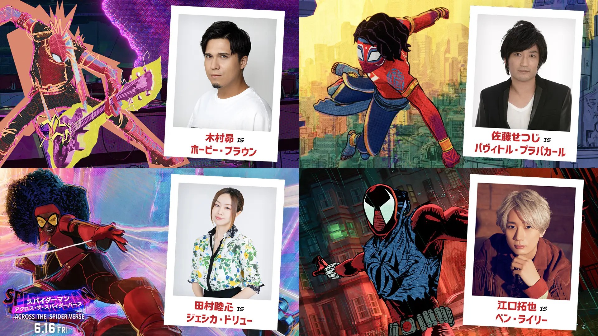 スパイダーバース　スパイダーパンク　スパイダーマン　グッズ　缶バッジ　木村昴 SV2_4CV_together.jpg?fit=1200,