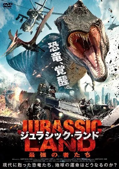 聖域”で繰り広げられる人間と恐竜の激戦を描いたパニック映画