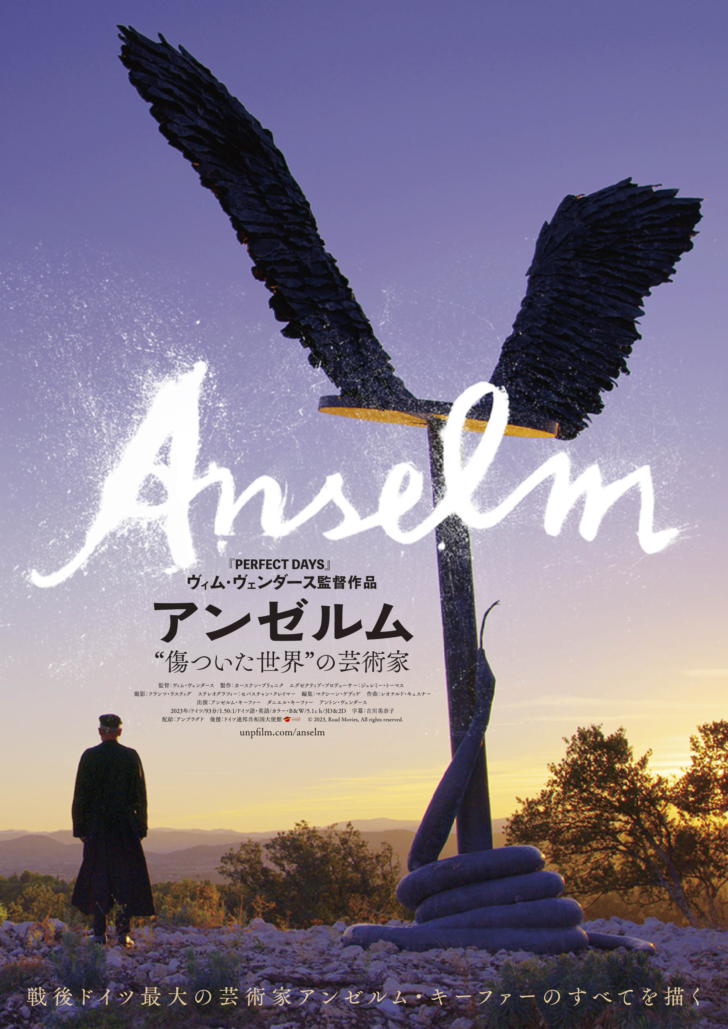 戦後ドイツ最大の芸術家アンゼルム・キーファーの巨大アトリエを大公開