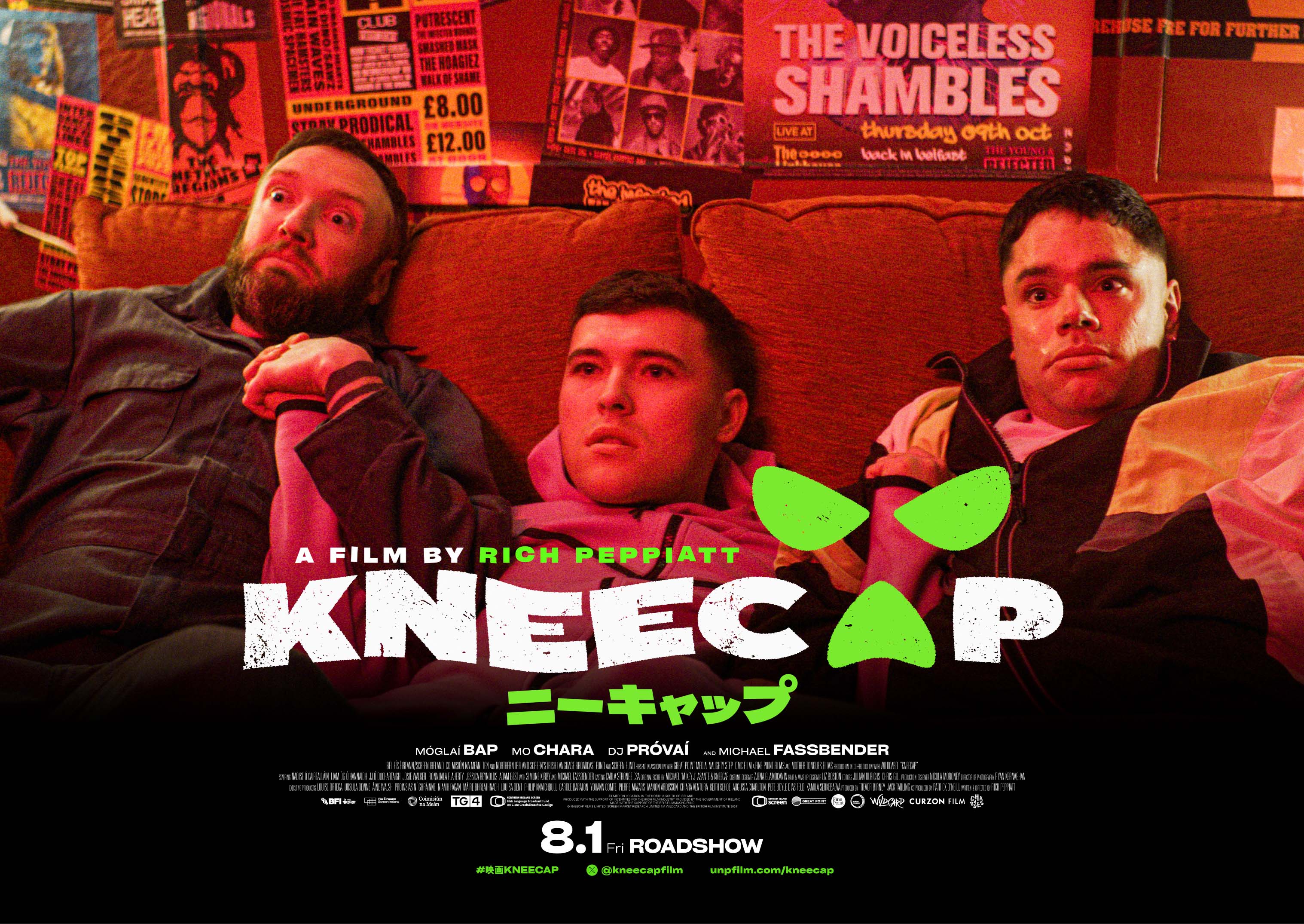 KNEECAPの言動に共感する人続出！『KNEECAP／ニーキャップ』アザー