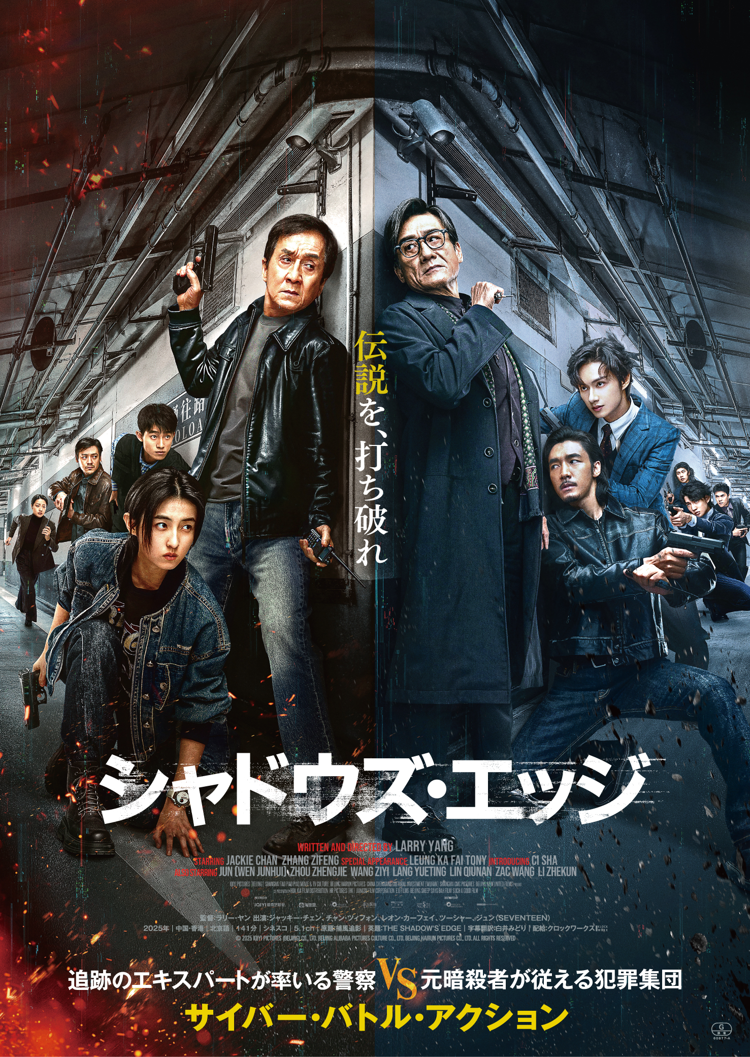 境界の彼方 ラバピン　ジャック　スタンド　劇場版 セバスチャン・スタン、『ザ・バットマン2』は「とても野心的、観客を