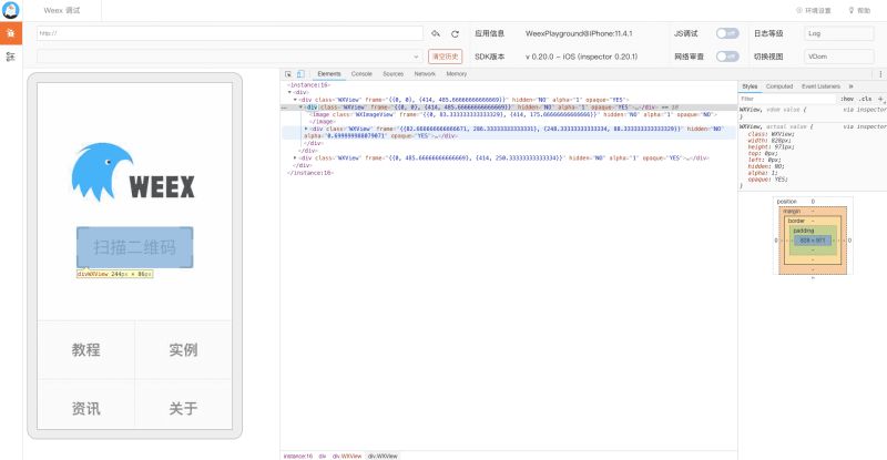 Debug Weex - Best Light Designs in High Resolution