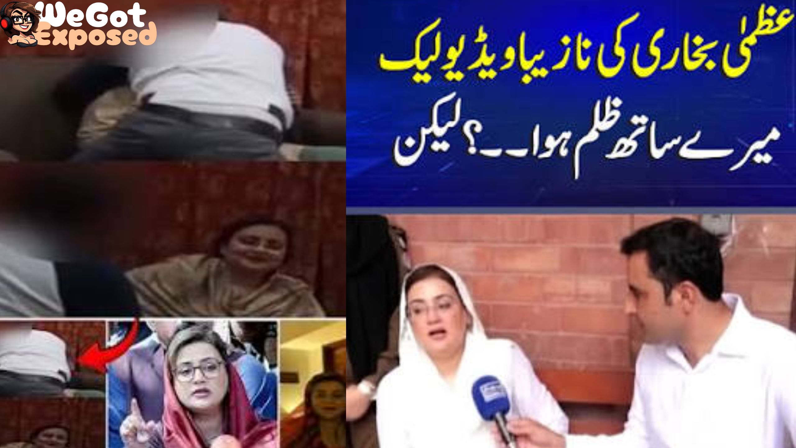 Pakistani Politician Azma Zahid Bukhari Leaked MMS Scandal