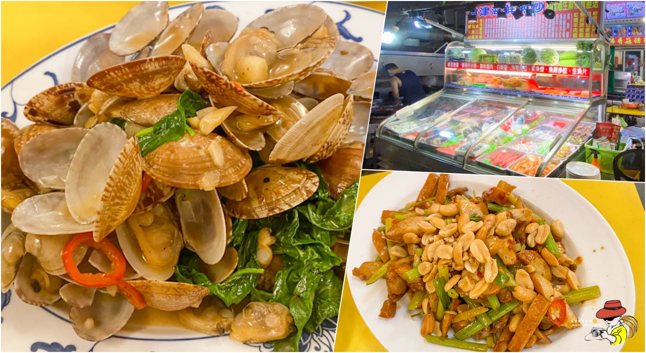 【萬華美食】津津海鮮餐廳，廣州街觀光夜市熱炒推薦！