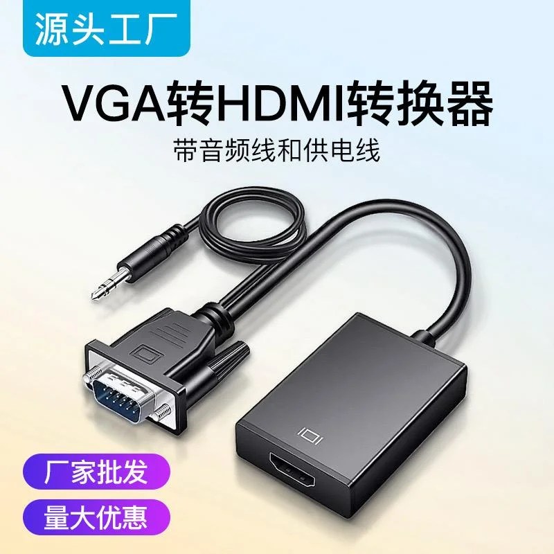 VGA to HDMI Adapter