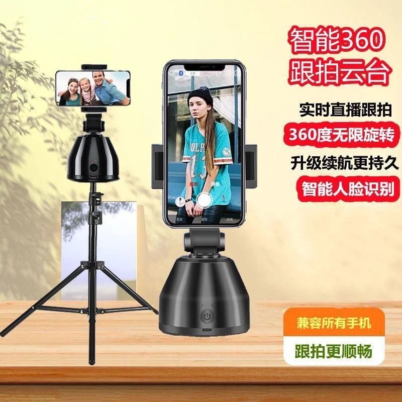 350° Rotation Face Detection Stand ( SHIPPING FEE NOT INCLUDED ) - Image 9