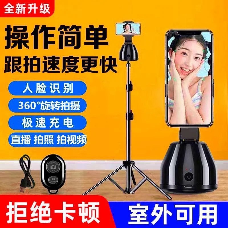 350° Rotation Face Detection Stand ( SHIPPING FEE NOT INCLUDED ) - Image 8