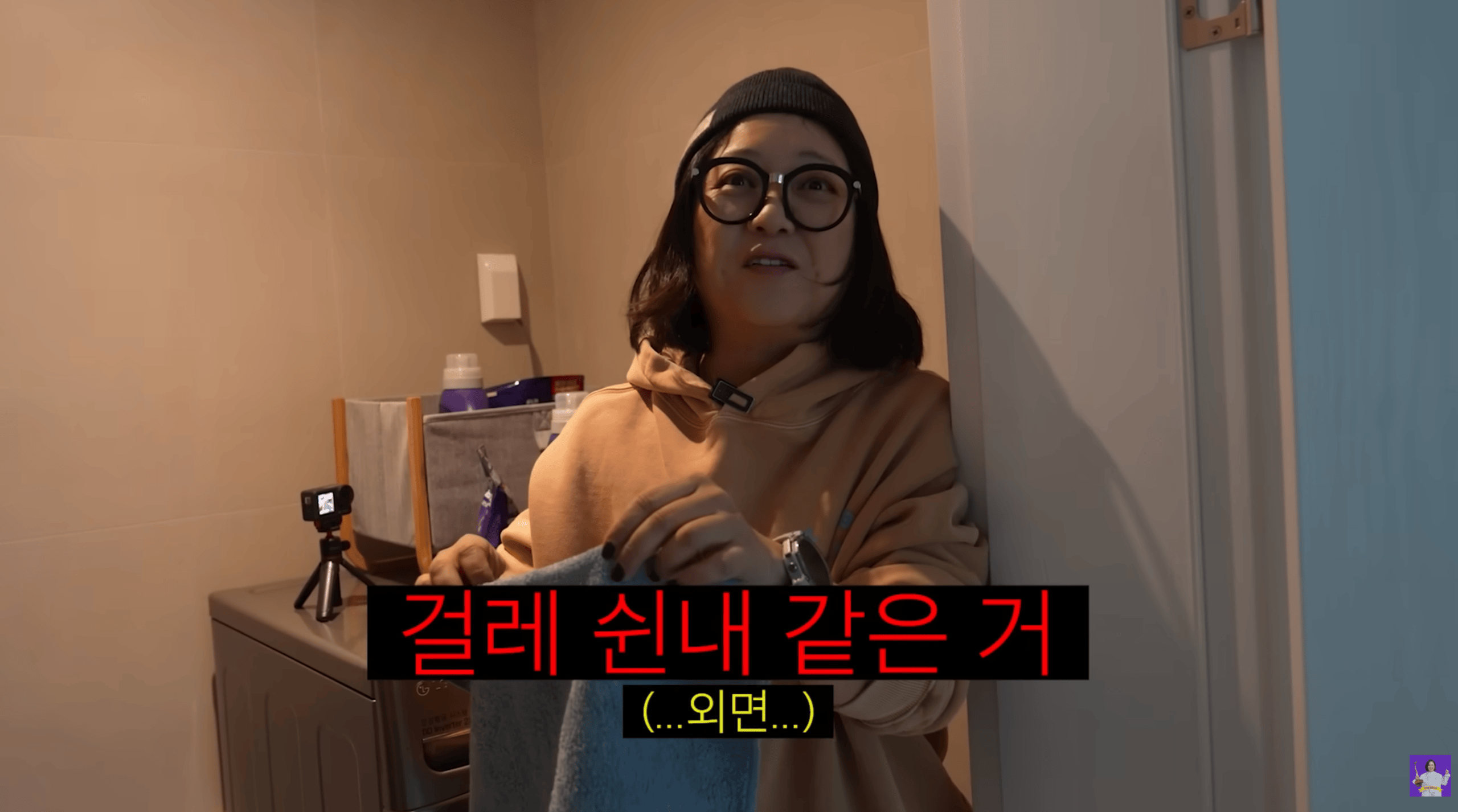 쉰내 제거 세제